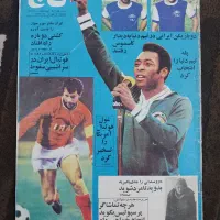 مجله قدیمی مجلات آنتیک|کتاب و مجله تاریخی|فولادشهر, C4|دیوار