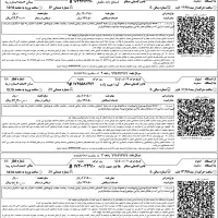 فروش قطار// پرواز / اتوبوس