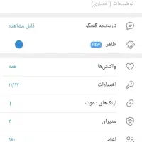 کانال تلگرام فوری