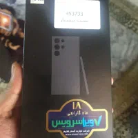 s24ultraباجعبه و کد فعالسازی کمیاب میناب