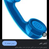 فروش خط تلفن ثابت