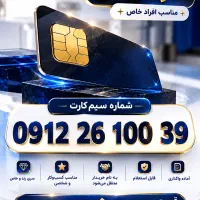 سیم کارت رند کد ۲