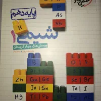 کتاب های تست دهم