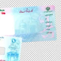 مدارک گمشده