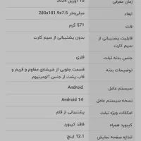 تبلت Redemi pad pro|تبلت|اصفهان, خرم|دیوار