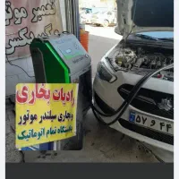 رادیاتور شور