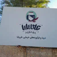 استخدام ادمین و کارشناس تولید محتوا کارخانه خرما