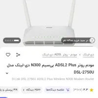 مودم بی سیم وای فای و‌مودم باسیم