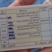 کارت سوخت گمشده