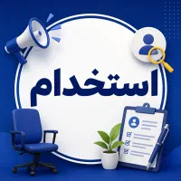 استخدام مربی پرورشی