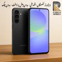 سامسونگ galaxy a56 با حافظهٔ ۱۲۸ رم۸(از دم قسط)