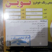 پراید141شاسی ها پلمپ و بدون رنگ|خودرو سواری و وانت|تهران, شاندیز|دیوار