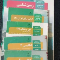 کتاب درسی تجربی