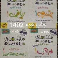 کتاب کمک آموزشی