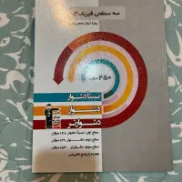 فروش ماجرای منودرسام و  کتاب تست دهم و یازدهم|کتاب و مجله آموزشی|تهران, میدان ولیعصر|دیوار
