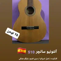 گیتار اسپانیایی اصل