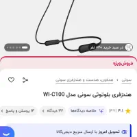 هندزفری Sony نیاز به تعریف نیس|لوازم جانبی موبایل و تبلت|قم, زنبیل آباد|دیوار