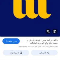 ۵صوت طلای رایگان