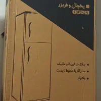 یخچال فریزر