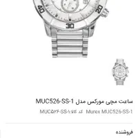 ساعت برند لاکچری مورکس سوئیس