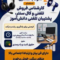 همکاری کار آموزشی