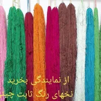 پخش و نمایندگی نخ های ابریشم