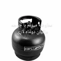 پیکنیک دسته دوم معامله ای