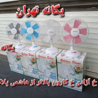 پنکه رومیزی آبی صورتی مشکی سفید ۱ سال گارانتی