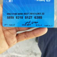 مدارک گم شده کارت سوخت