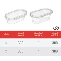 ظروف ماکروویو نصف قیمت|ظروف نگهدارنده، پلاستیکی، یک‌بارمصرف|ارومیه, |دیوار