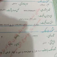 منزل مسکونی