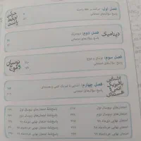 کتابکار فیزیک دوازدهم تجربی  ماجراهای من و درسام|کتاب و مجله آموزشی|تبریز, |دیوار