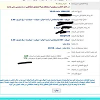 فروش وام فرزندآوری
