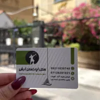 نگهبان خانه مسافر