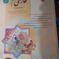 کتابهای کمک آموزشی هفتم|کتاب و مجله آموزشی|ساری, |دیوار
