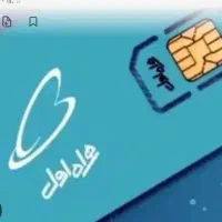 دوسیم کارت دائمی رند همراه اول