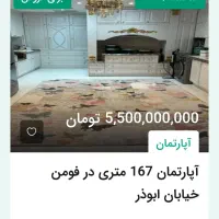 فروش اپارتمان در فومن.|فروش آپارتمان|فومن, |دیوار