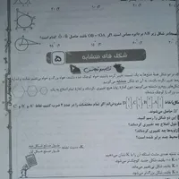 بسته معلم خصوصی پرش پایه نهم|کتاب و مجله آموزشی|کرمانشاه, |دیوار