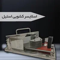 اسلایسر گوجه
