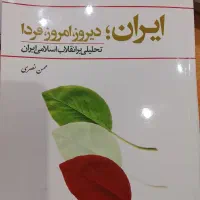 کتاب شادمانی دانش خانواده اندیشه اسلامی سبک زندگی|کتاب و مجله آموزشی|تهران, حکیمیه|دیوار