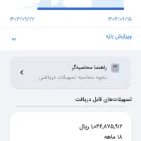فروش امتیاز طرح مهربانی شعبه بردخون|خدمات مالی، حسابداری، بیمه|بردخون, |دیوار