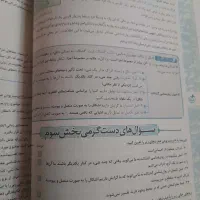 کتاب های  ماجراهای من و درسام یازدهم انسانی|کتاب و مجله آموزشی|باغ ملک, |دیوار