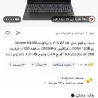 لپ تاپ لنوو