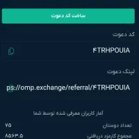 با کد دعوت من500هزار رایگان بگیر کد دعوت داخل اگهی|کارت هدیه و تخفیف|زاهدان, |دیوار