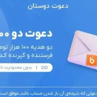 بلوبانک را نصب کنید کمتر از 1 ساعت 200میگری