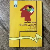 فروش کتاب های کارشناسی روانشناسی