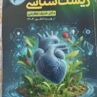 کتاب تست