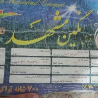 فرش|فرش|کوه چنار, |دیوار