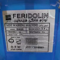 ماشین لباسشویی بچه|ماشین لباسشویی و خشککن لباس|فولادشهر, B2|دیوار