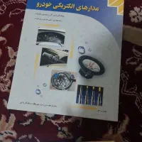 کتاب|کتاب و مجله آموزشی|گنبد کاووس, |دیوار